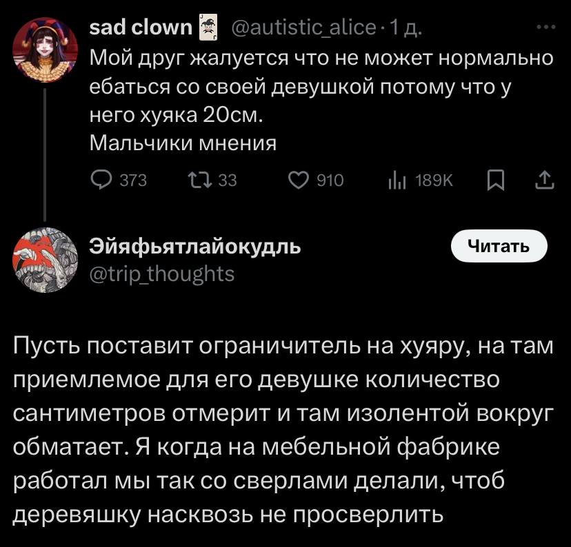 Мой друг жалуется что не может нормально ебаться своей девушкой потому что у него хуяка Мальчики мнения Эйяфьятлайокудль Пусть поставит ограничитель на хуяру, на там приемлемое для его девушке количес