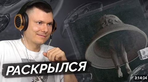 РАСКРЫЛСЯ