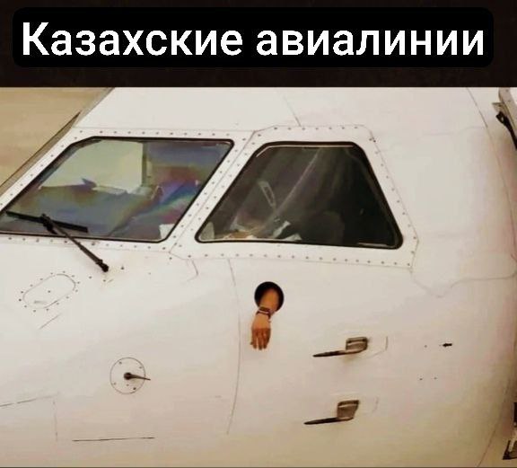 Казахские авиалинии