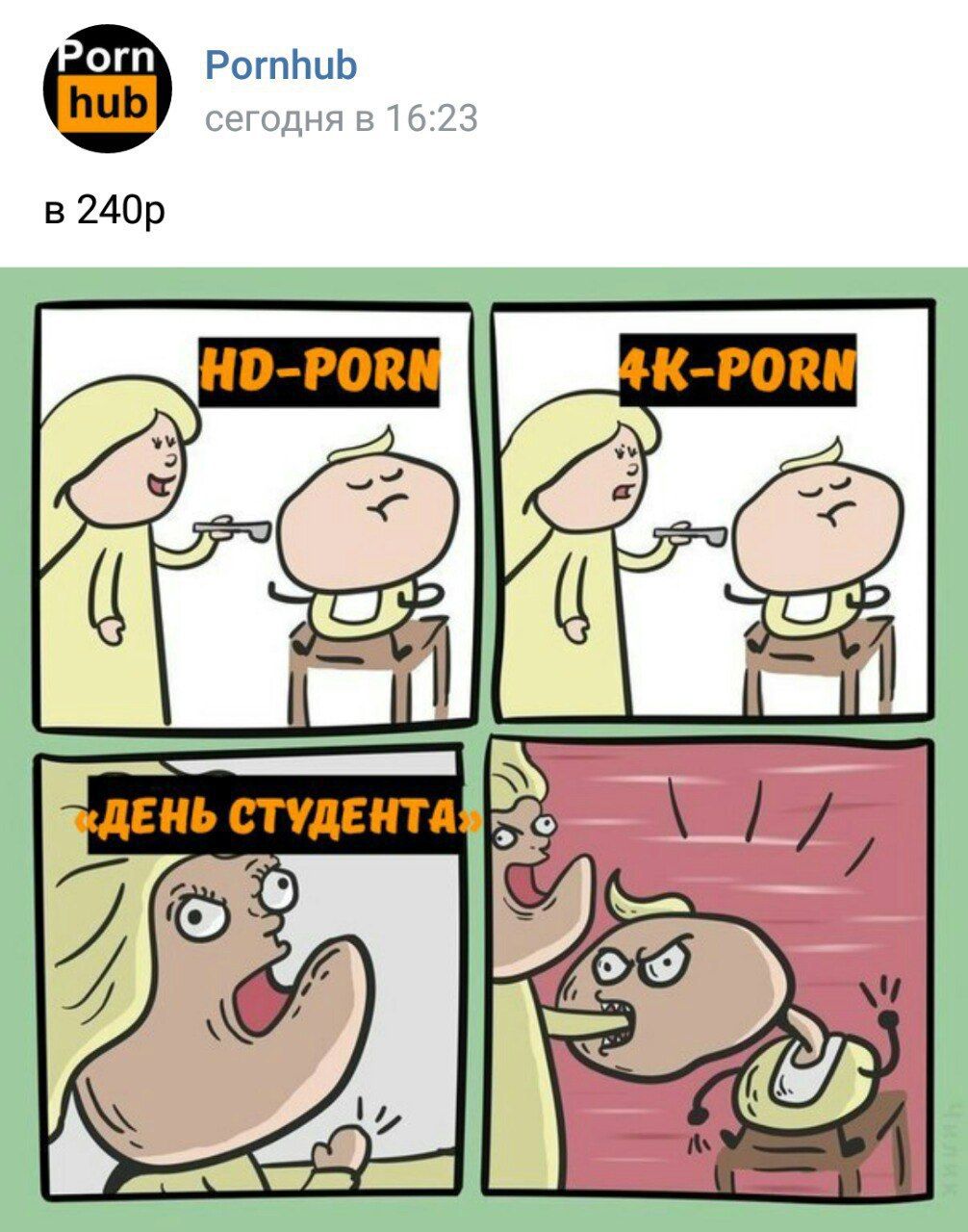 Pornhub ДЕНЬ СТУДЕНТА