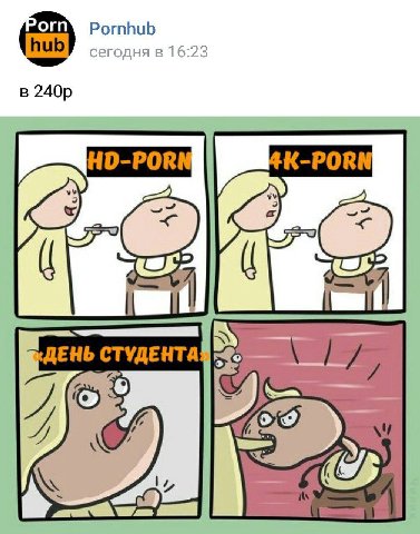 Pornhub ДЕНЬ СТУДЕНТА