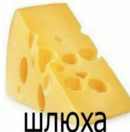 шлюха