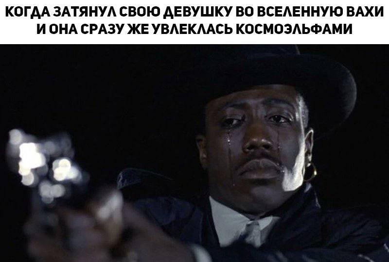 КОГДА ЗАТЯНУЛ СВОЮ ДЕВУШКУ ВО ВСЕЛЕННУЮ ВАХИ ИОНА СРАЗУ ЖЕ УВЛЕКЛАСЬ КОСМОЭЛЬФАМИ