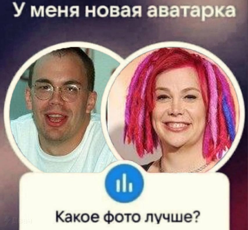 У меня новая аватарка Какое фото лучше?