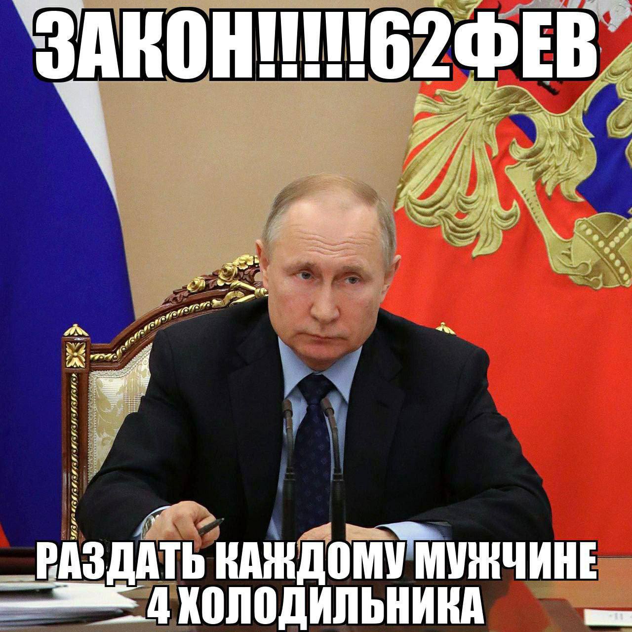 7 a _ВАЗДАТЬ КАЖДОМУ МУЖЧИНЕ 1 ХОЛОДИЛЬНИКА