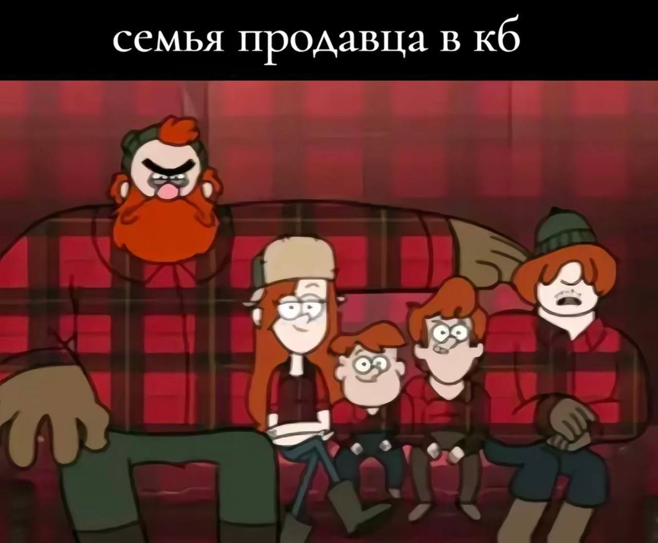 семья продавца в