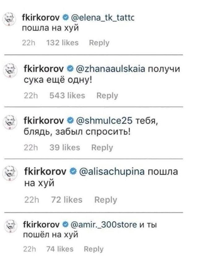 fkirkorov @elena_tk_tattc пошла хуй 132 likes Reply fkirkorov @zhanaaulskaia получи сука ещё одну! 543 likes Reply fkirkorov @shmulce25 тебя, блядь, забыл спросить! 39 likes Reply fkirkorov @alisachup