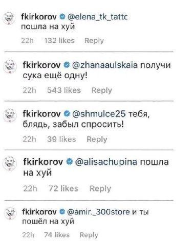 fkirkorov @elena_tk_tattc пошла хуй 132 likes Reply fkirkorov @zhanaaulskaia получи сука ещё одну! 543 likes Reply fkirkorov @shmulce25 тебя, блядь, забыл спросить! 39 likes Reply fkirkorov @alisachup