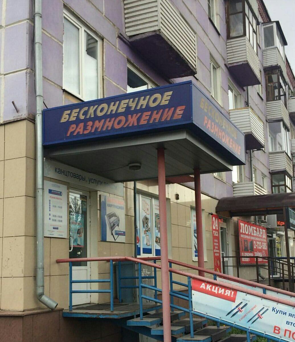 И Купи