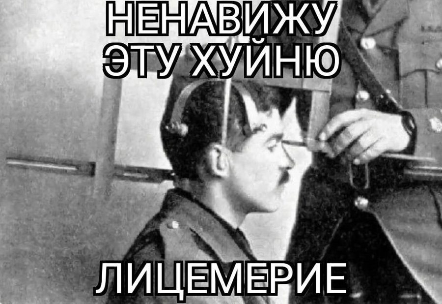 хуйню ЛИЦЕМЕВИЕ