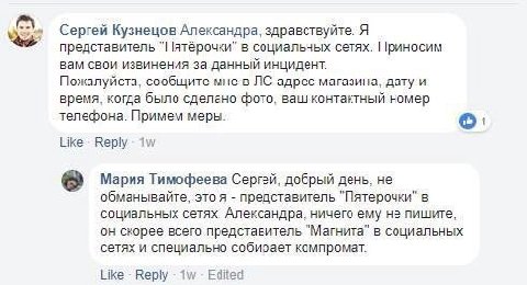 Сергей Кузнецов Александра, здравствуйте. Я представитель "Пятёрочки” в социальных сетях. Приносим вам свои извинения за данный инцидент. Пожалуйста, сообщите мне в адрес магазина, дату и время. когда