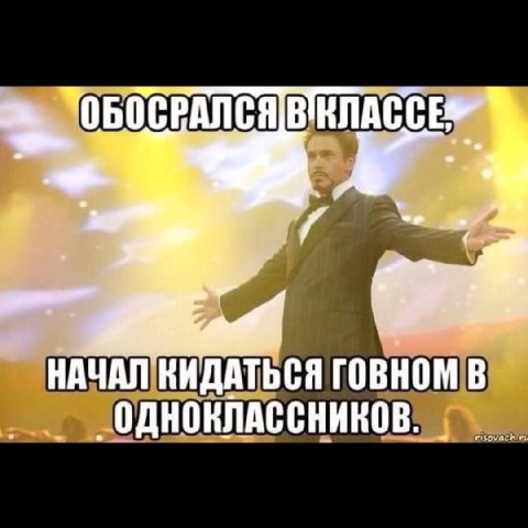 НАЧАЛ]КИДАТЬСЯ ОДНОКЛАССНИКОВ