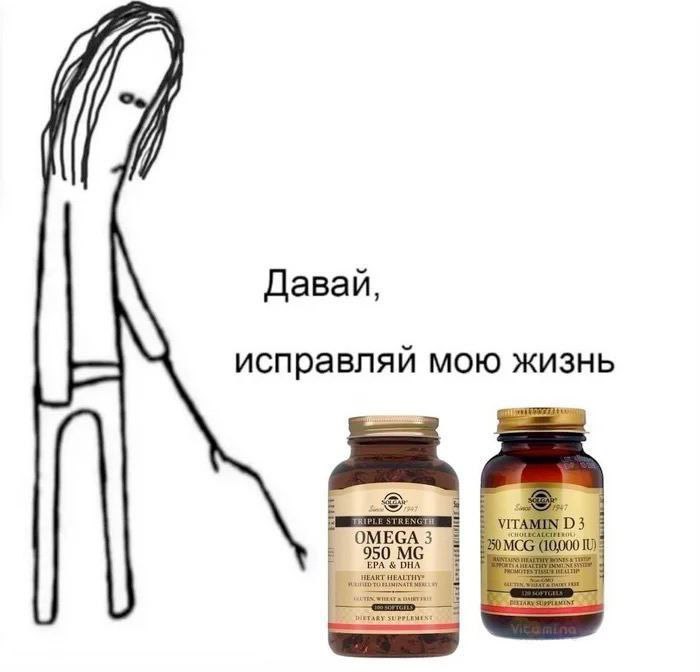Давай, исправляи мою жизнь EPA DHA 4