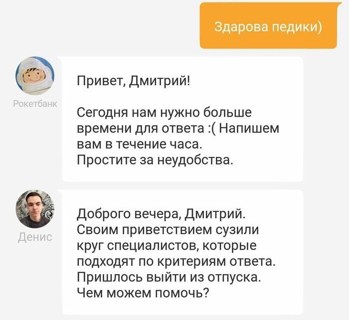 Привет, Дмитрий! Сегодня нам нужно больше времени для ответа Напишем вам в течение часа. Простите за неудобства. Доброго вечера, Дмитрий. Своим приветствием сузили круг специалистов, которые подходят 