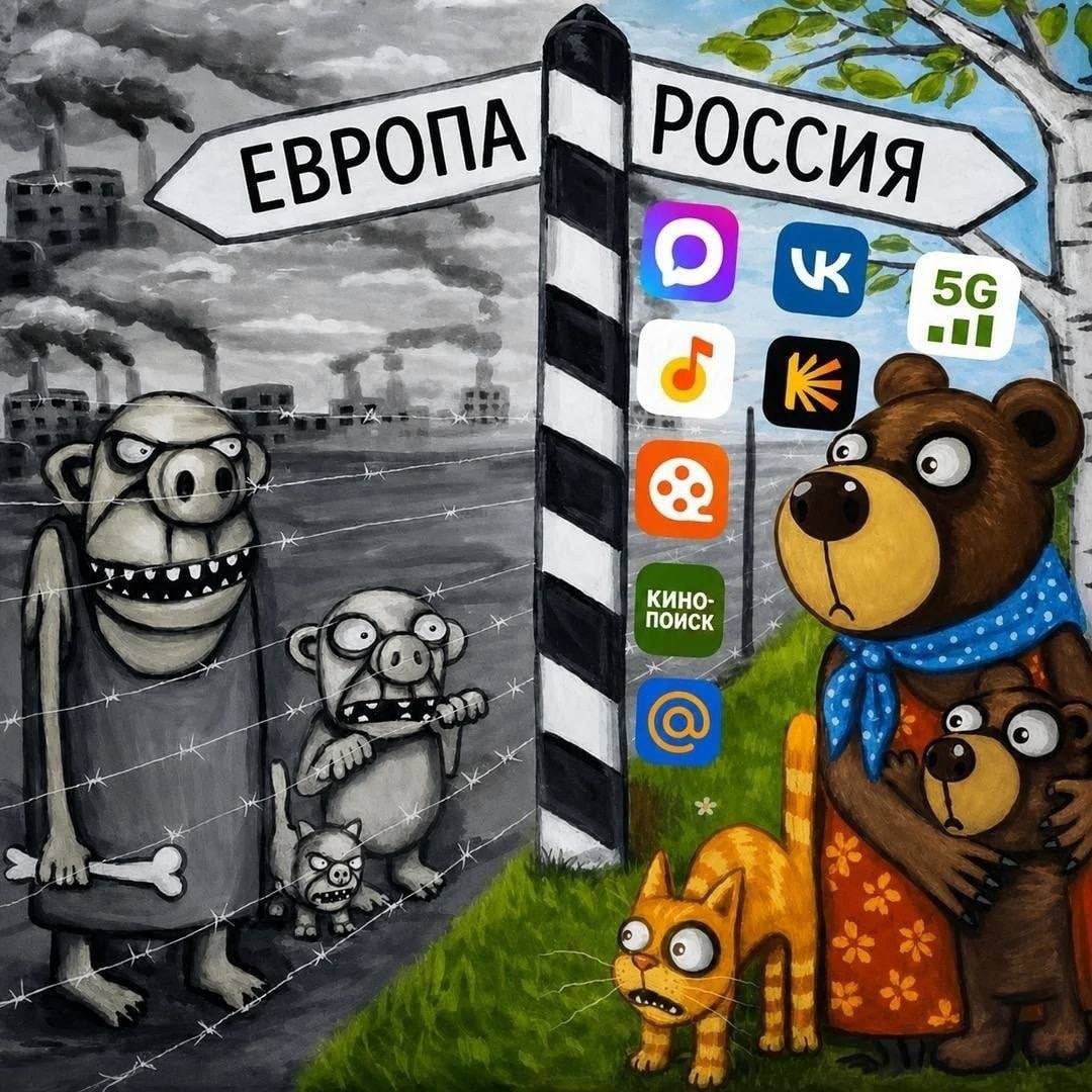 ЕВРОПА