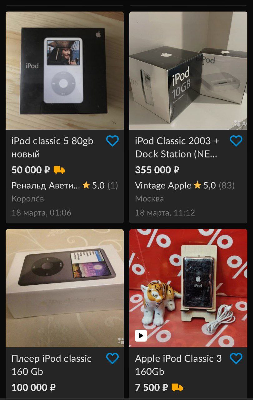 iPod 4 4 iPod 2003+ новый Dock Station 50 000 355 000 Ренальд Авети... Ж Vintage Apple 5,0 (83) Королёв Москва 18 марта, 01:06 18 марта, 11:12 `/о 9” a Плеер Classic3 160 100 000 7 500