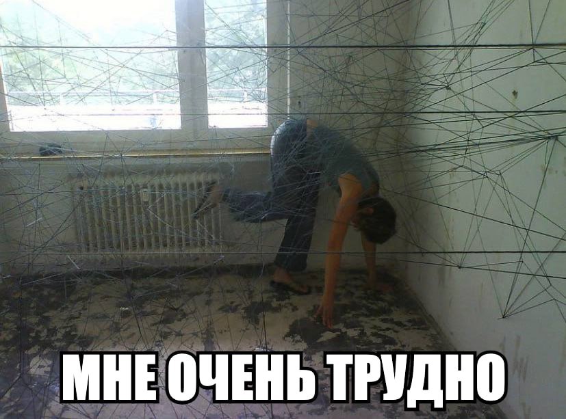 МНЕ ОЧЕНЬ ТРУДНО
