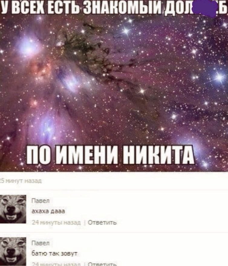 7 ЕСТЬ. ЗНАКОМЫИДОЛ а 3 ж 7 я 2 2 4 Павел [4 даза Павел Gano так зовут