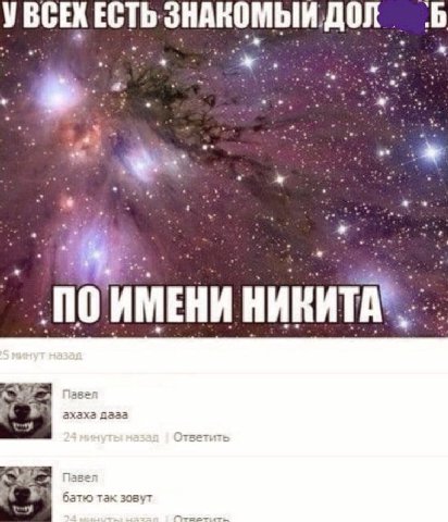 7 ЕСТЬ. ЗНАКОМЫИДОЛ а 3 ж 7 я 2 2 4 Павел [4 даза Павел Gano так зовут