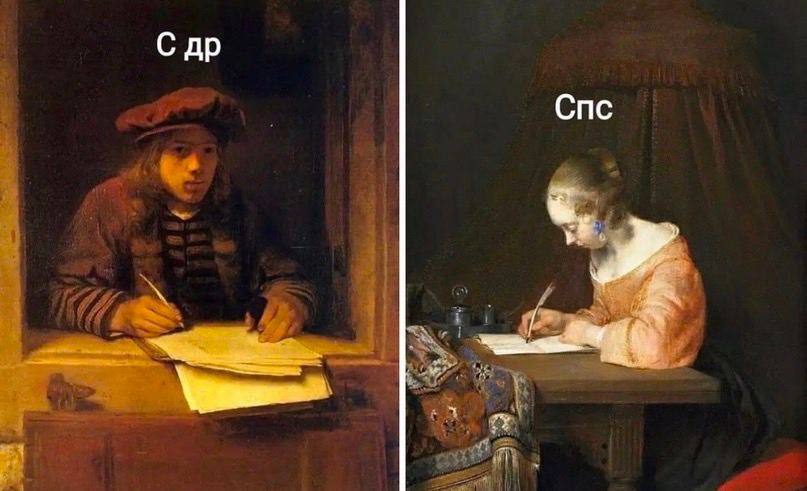 С Спс
