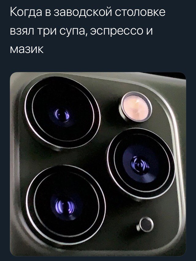 Когла в заводской столовке взял три супа, эспрессо и мазик