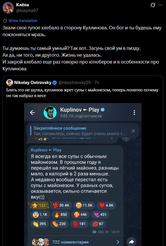 только вчера увидела обсуждение куплинова, теперь в тг это обсуждают. х проклятое место