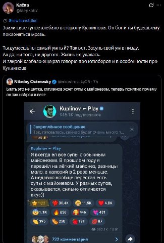 только вчера увидела обсуждение куплинова, теперь в тг это обсуждают. х проклятое место