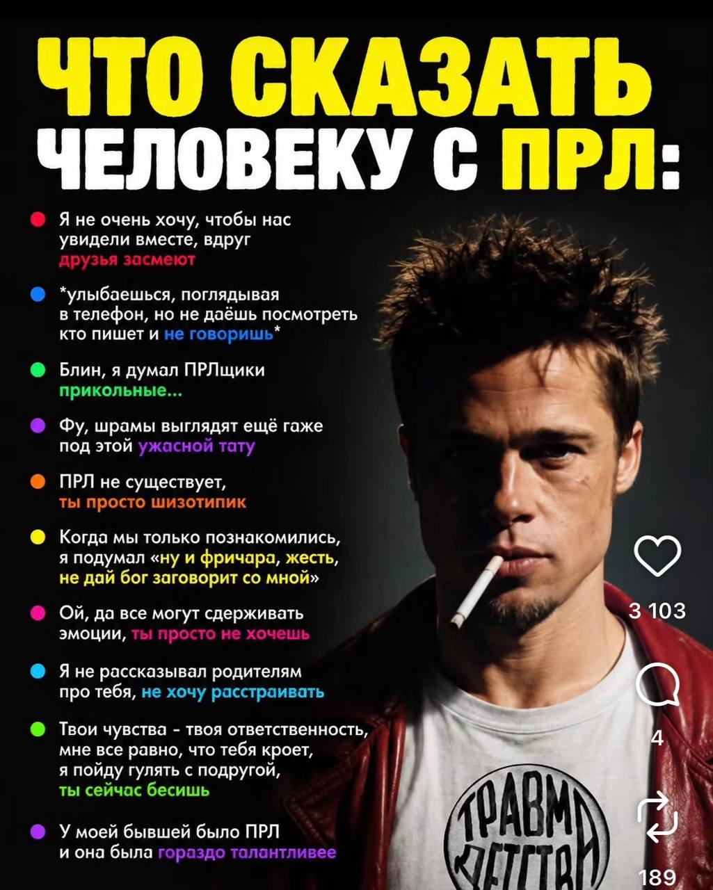 Я не очень хочу, чтобы нас увидели вместе, вдруг *улыбаешься, поглядывая в телефон, но не даёшь посмотреть кто пишет и не говоришь* 3 Блин, я думал ПРЛщики прикольные... шрамы выглядят ещё гаже A под 