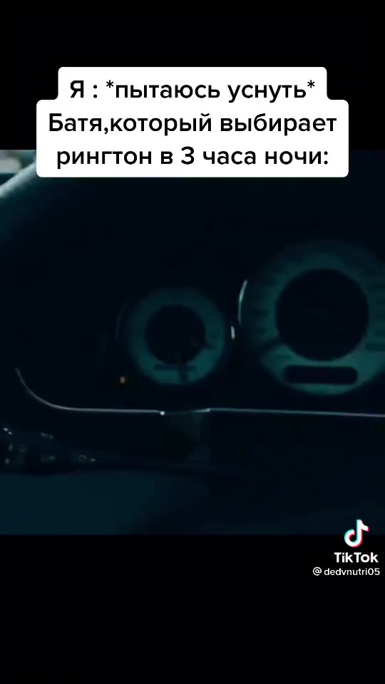 Я : *пытаюсь уснуть* Батя,который выбирает ‘ рингтон в 3 часа ночи:
