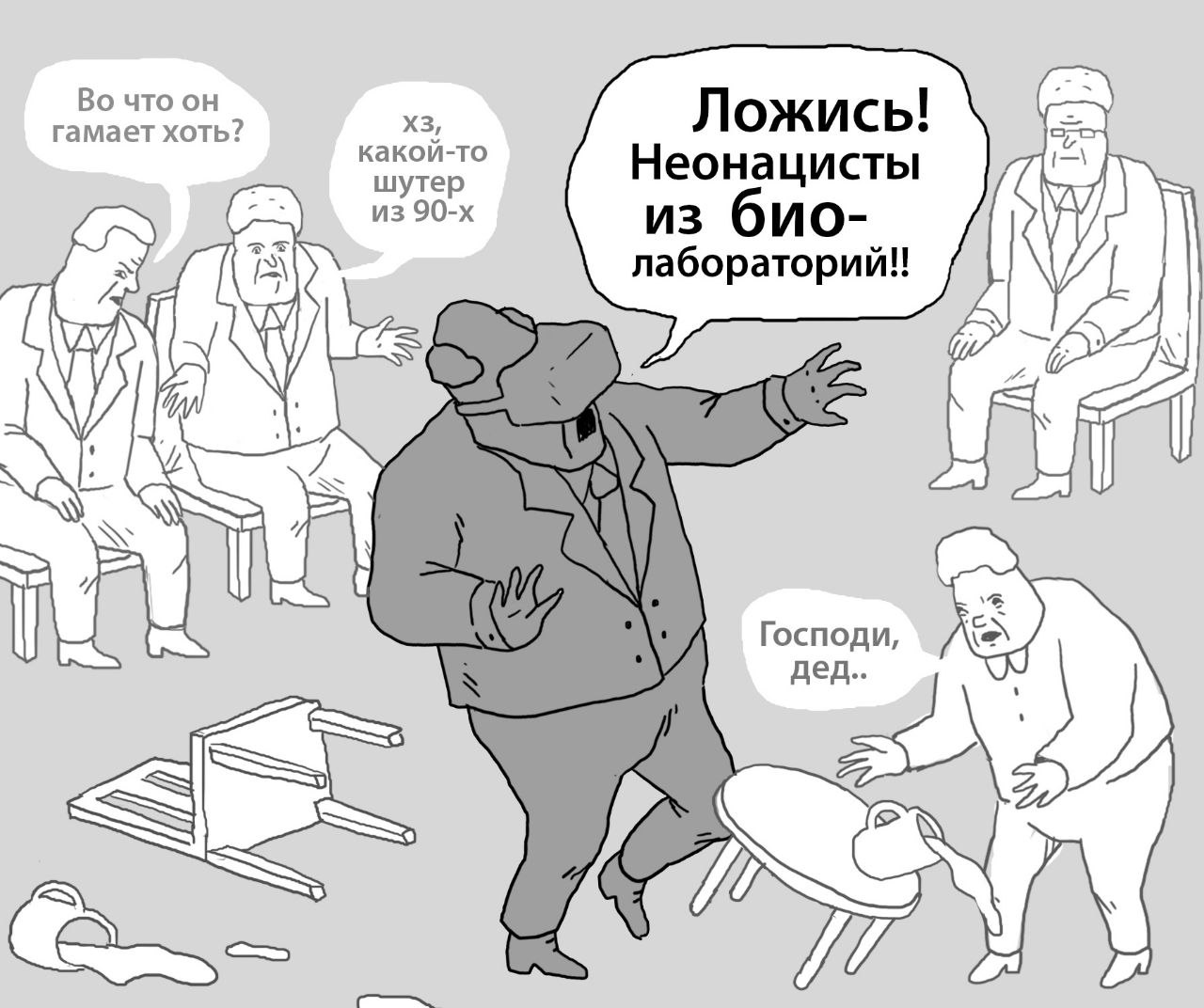Во что он гамает хоть? какои-то Неонацисты Ложись! из шутер “3 у лабораторий!! Господи,