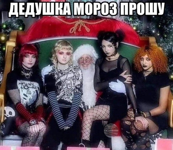 ДЕДУШКА МОРОЗ ПРОШУ