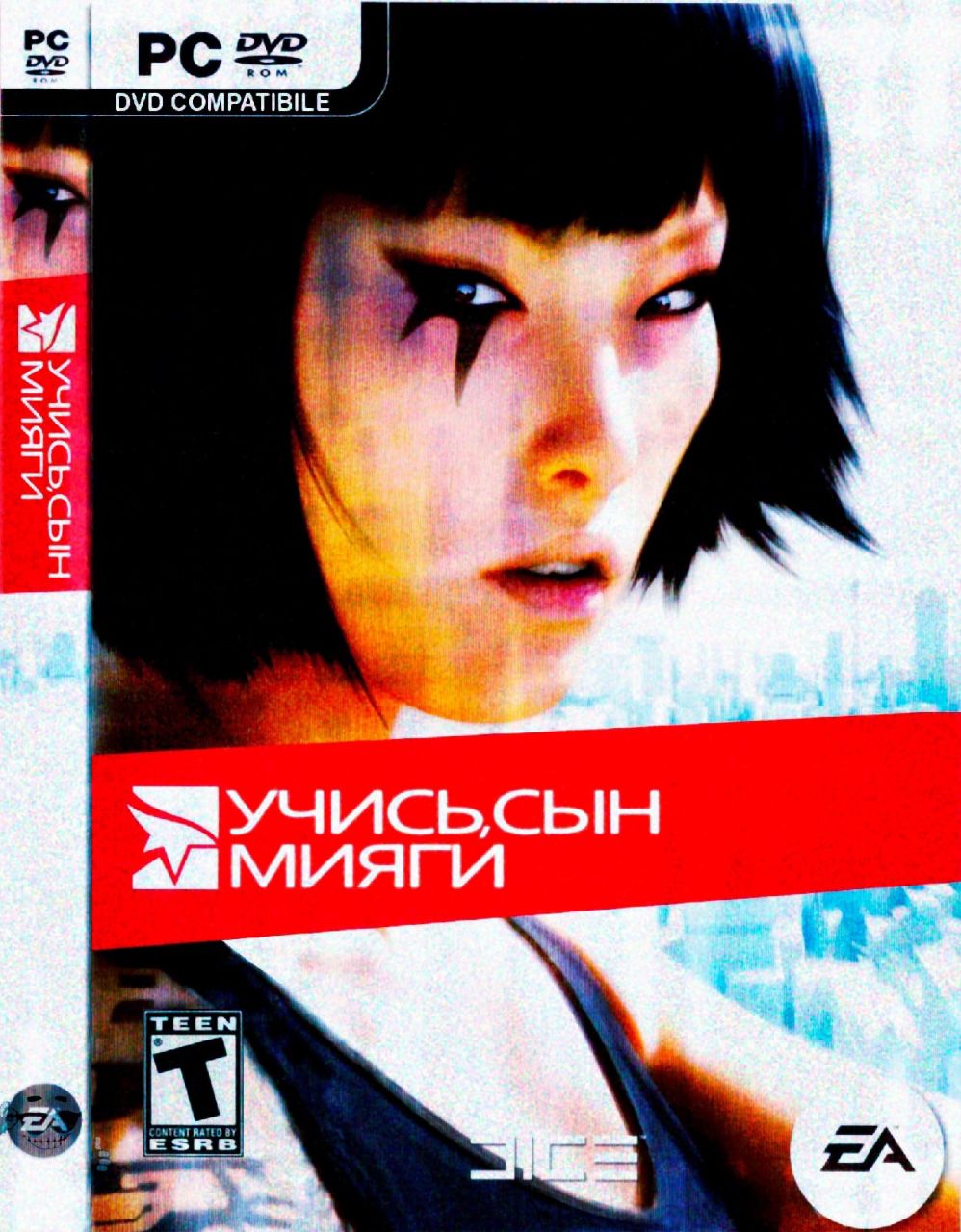 2 _DVD у so учисьсын TEEN ESRB