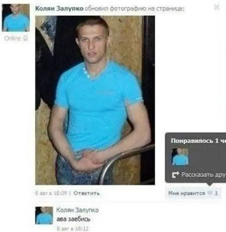 Колян Залупко фотографию на страниие: 2% Понравилось 1 4 С? Рассказать дру 18:09 Ответить кразится I Колян Sanynxo ава заебись