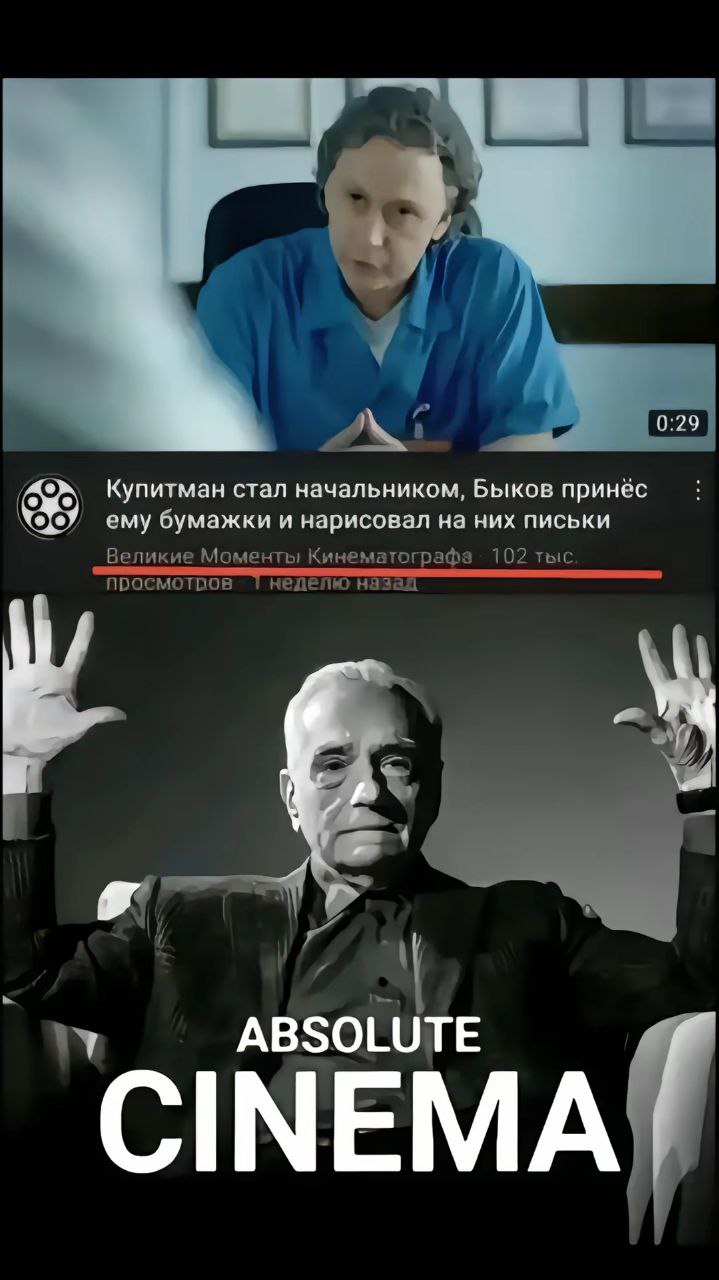 Купитман стал начальником, Быков принёс ему бумажки и нарисовал них письки Великие Моменты Кинематографз 102 тыс просмотров неделю назад ABSOLUTE СМЕМА