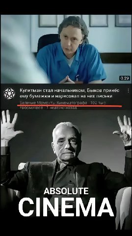 Купитман стал начальником, Быков принёс ему бумажки и нарисовал них письки Великие Моменты Кинематографз 102 тыс просмотров неделю назад ABSOLUTE СМЕМА