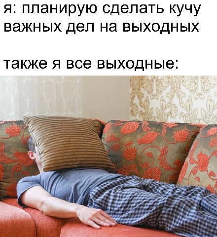 я: планирую сделать кучу важных дел на выходных также я все if? я А и a 477 fog 2