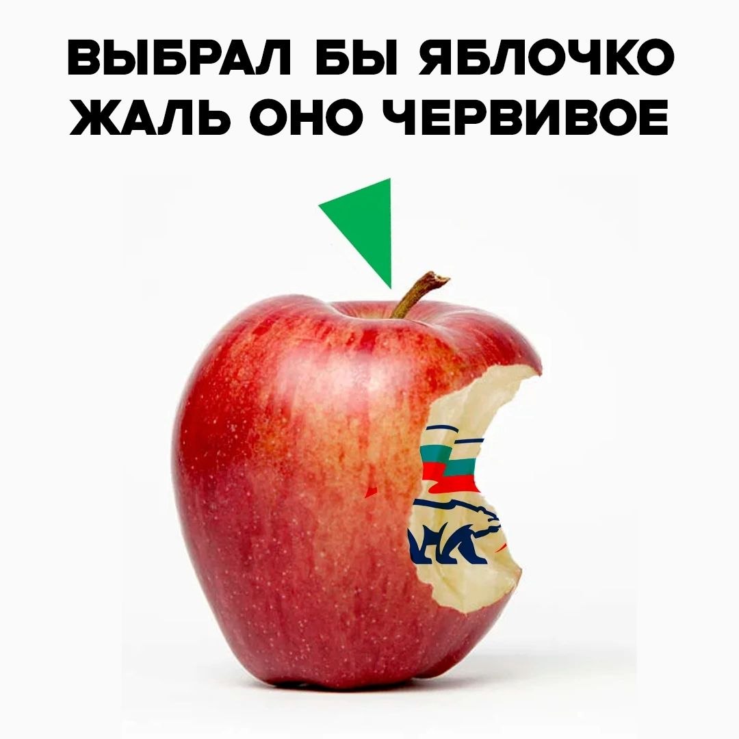 ВЫБРАЛ БЫ ЯБЛОЧКО ЖАЛЬ ОНО ЧЕРВИВОЕ