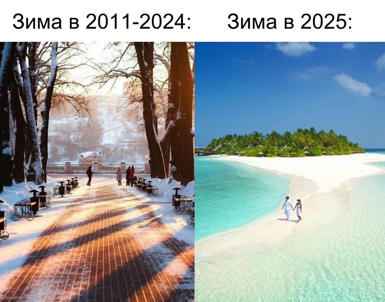 Зима в 2011-2024: 2025: we 1 9