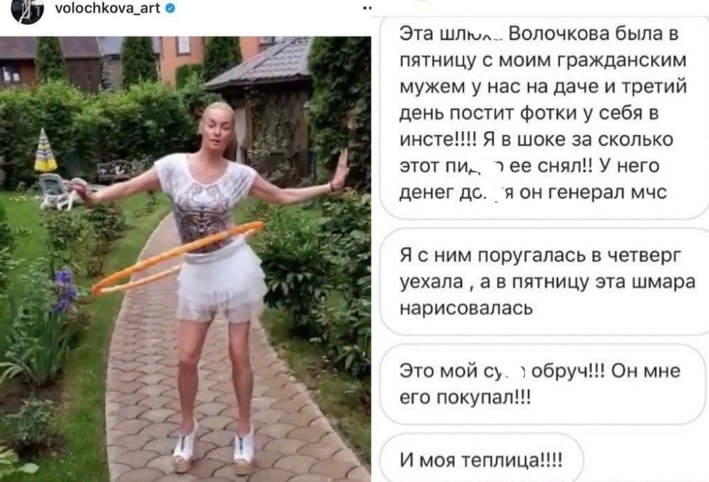 volochkova_art Эта Волочкова была в пятницу с моим гражданским a мужем у Hac даче и третий день постит фотки у себя в Я в шоке за сколько этот снял! У него денег яон генерал мчс Я сним поругалась в че