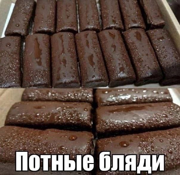 бляди