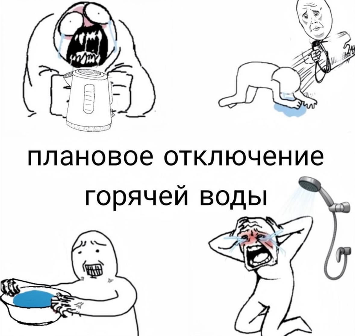 плановое отключение горячей воды Pes =7
