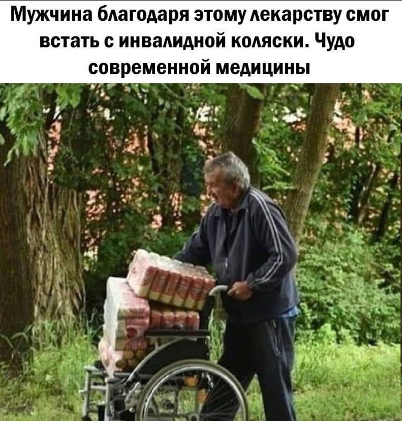 Мужчина благодаря этому лекарству смог встать с инвалидной коляски. Чудо современной медицины
