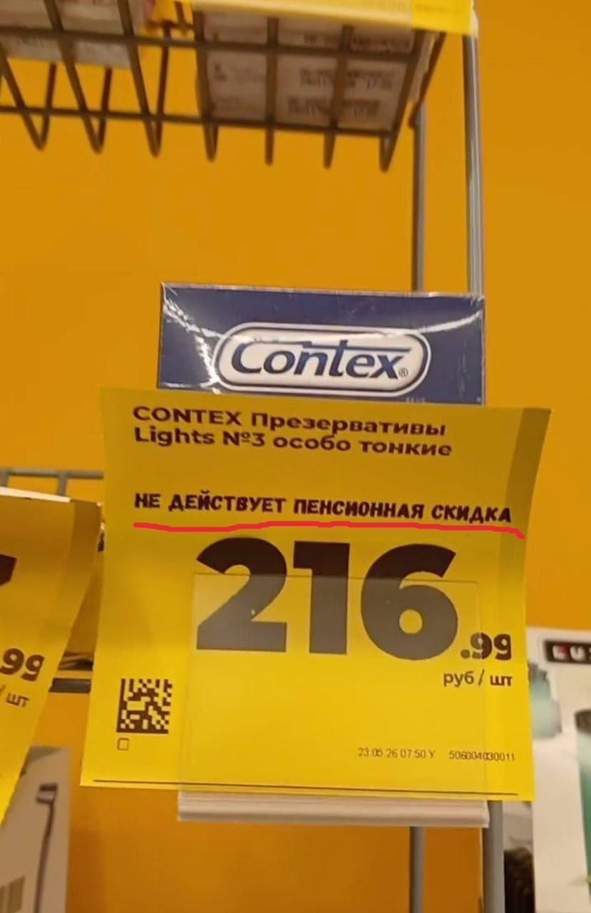 CONTEX Презе Lights №5 о тонкие вативы НЕ ДЕЙСТВУЕТ ПЕНСИОННАЯ 216... 99 py6/un