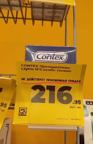 CONTEX Презе Lights №5 о тонкие вативы НЕ ДЕЙСТВУЕТ ПЕНСИОННАЯ 216... 99 py6/un