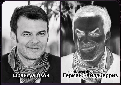 Франсуа Озон Герм айлд берриз 4