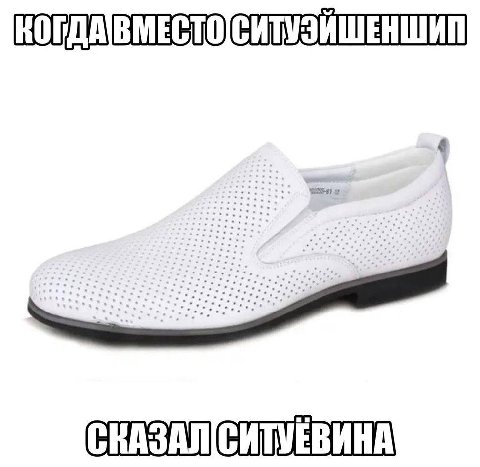 КОГДАТВ МЕСТОГСИТУЗИШЕНШИП СКАЗАЛ[СИТУЕВИНА: