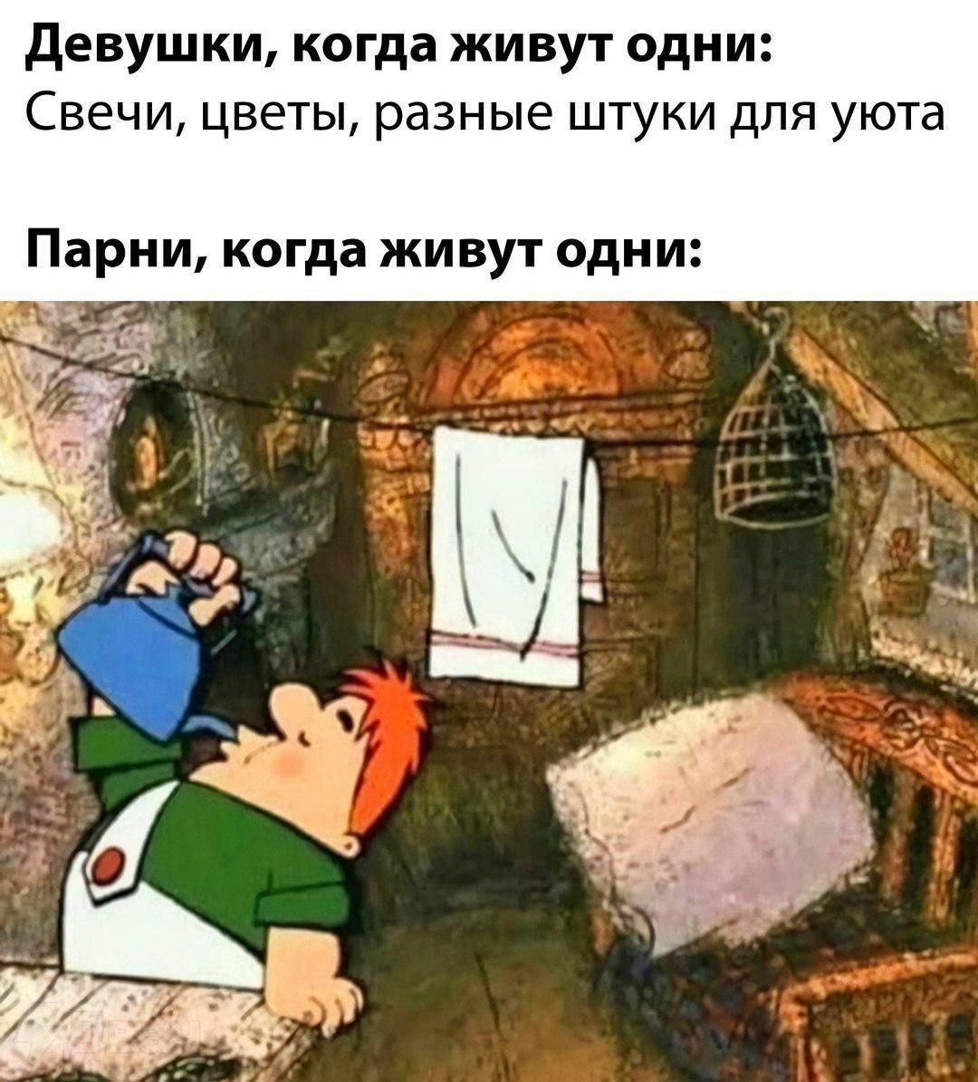Девушки, когда живут одни: Свечи, цветы, разные штуки для уюта Парни, когда живут одни: an