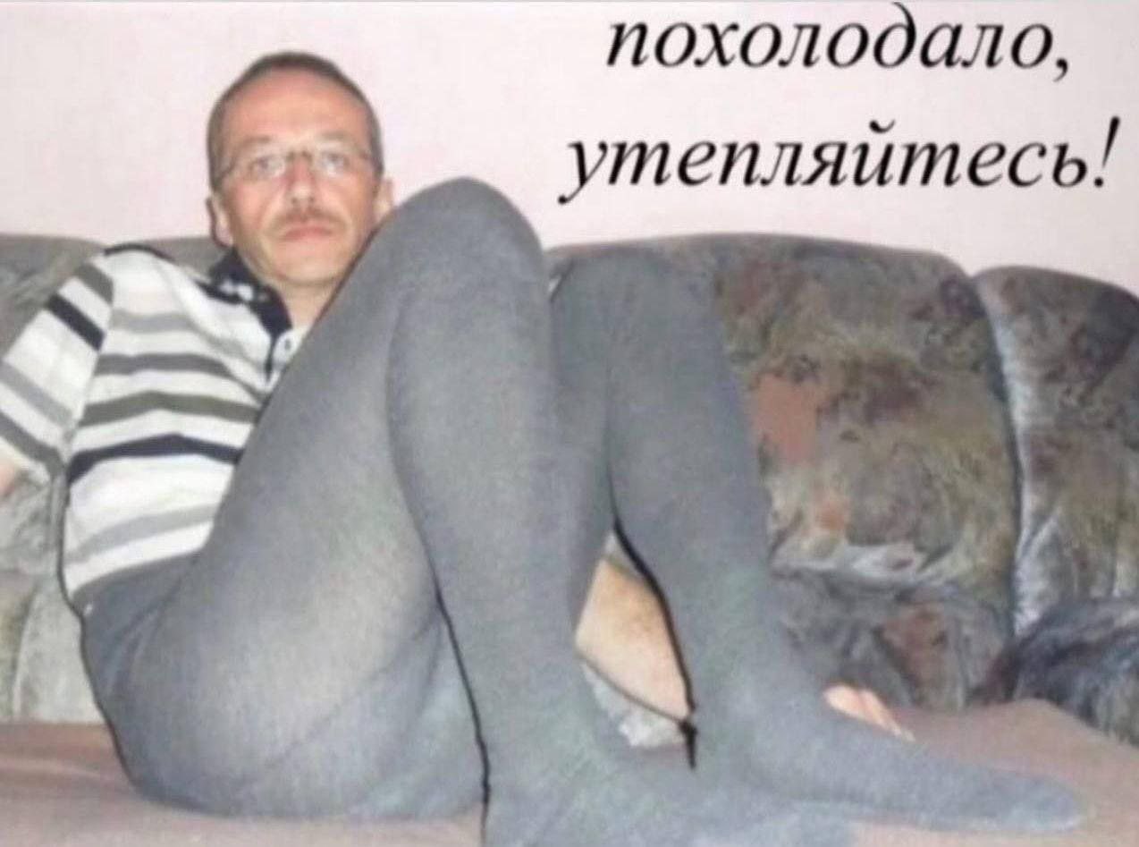 похолодало, утепляйтесь!