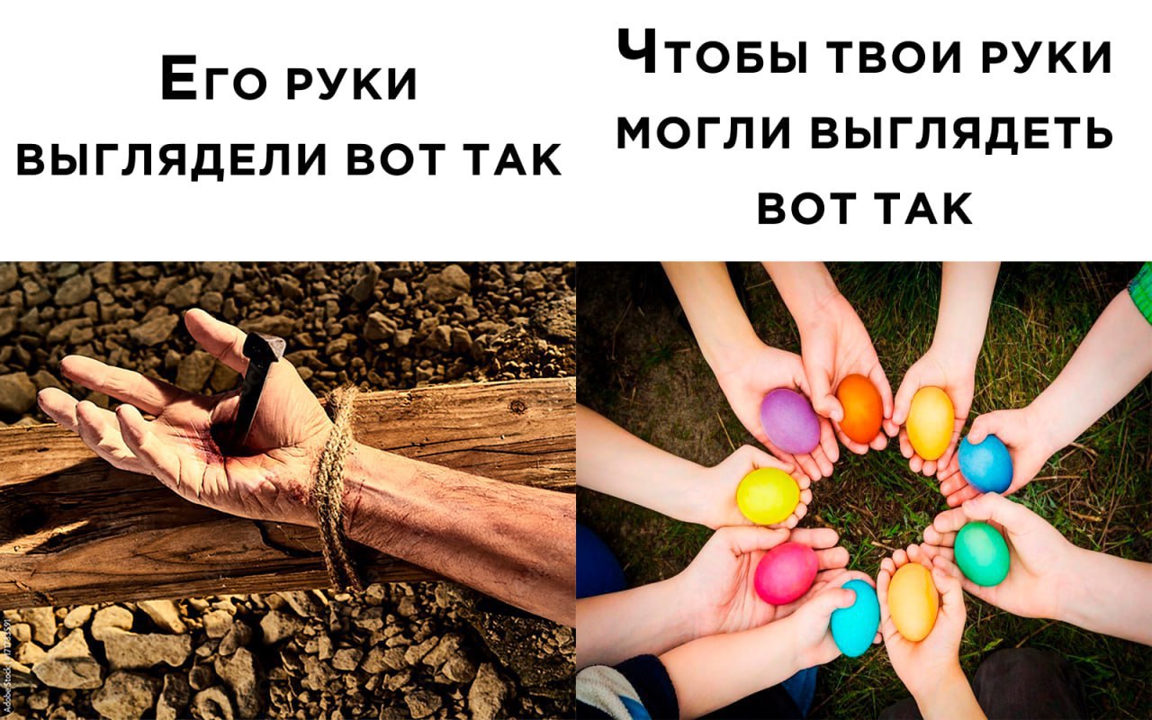 UTOBbI ТВОИ РУКИ ЕГО РУКИ МОГЛИ ВЫГЛЯДЕТЬ ВЫГЛЯДЕЛИ ВОТ ТАК ВОТ TAK at Die