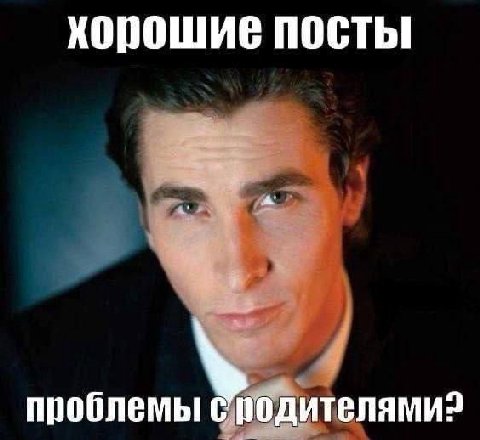 ПОСТЫ проблемы родителями?